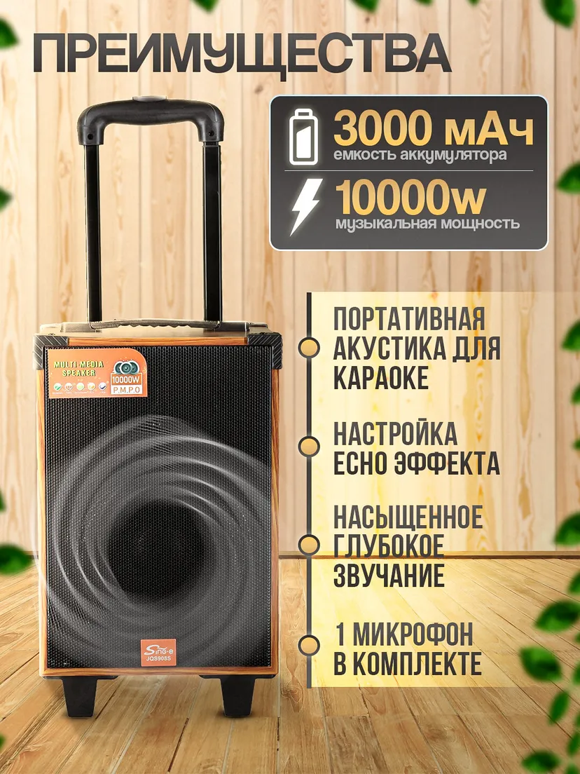 Портативная беспроводная Bluetooth колонка Sing-e CHAMADON 2, Черный