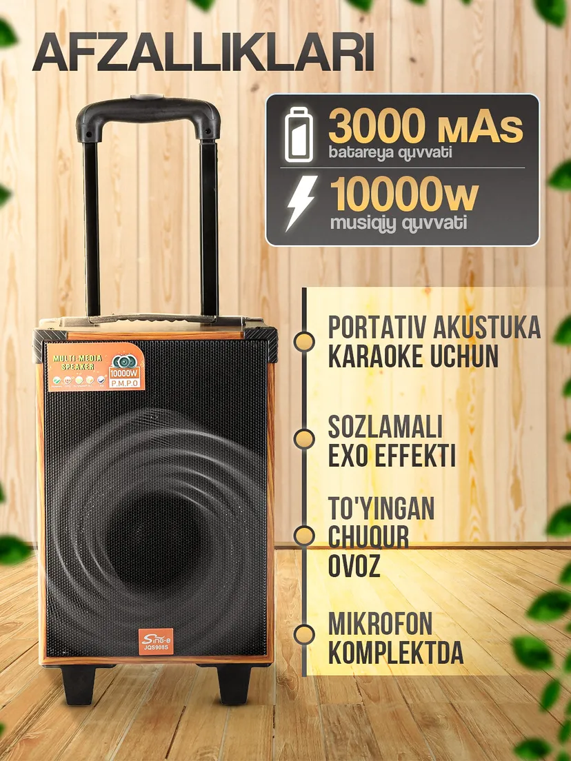 Портативная беспроводная Bluetooth колонка Sing-e CHAMADON 2, Черный