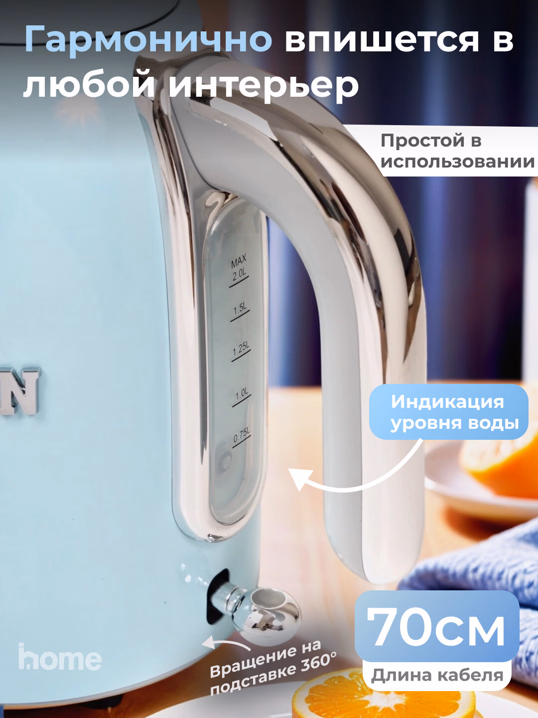 Elektr choynak Uakeen 2200W (Havorang) - 3