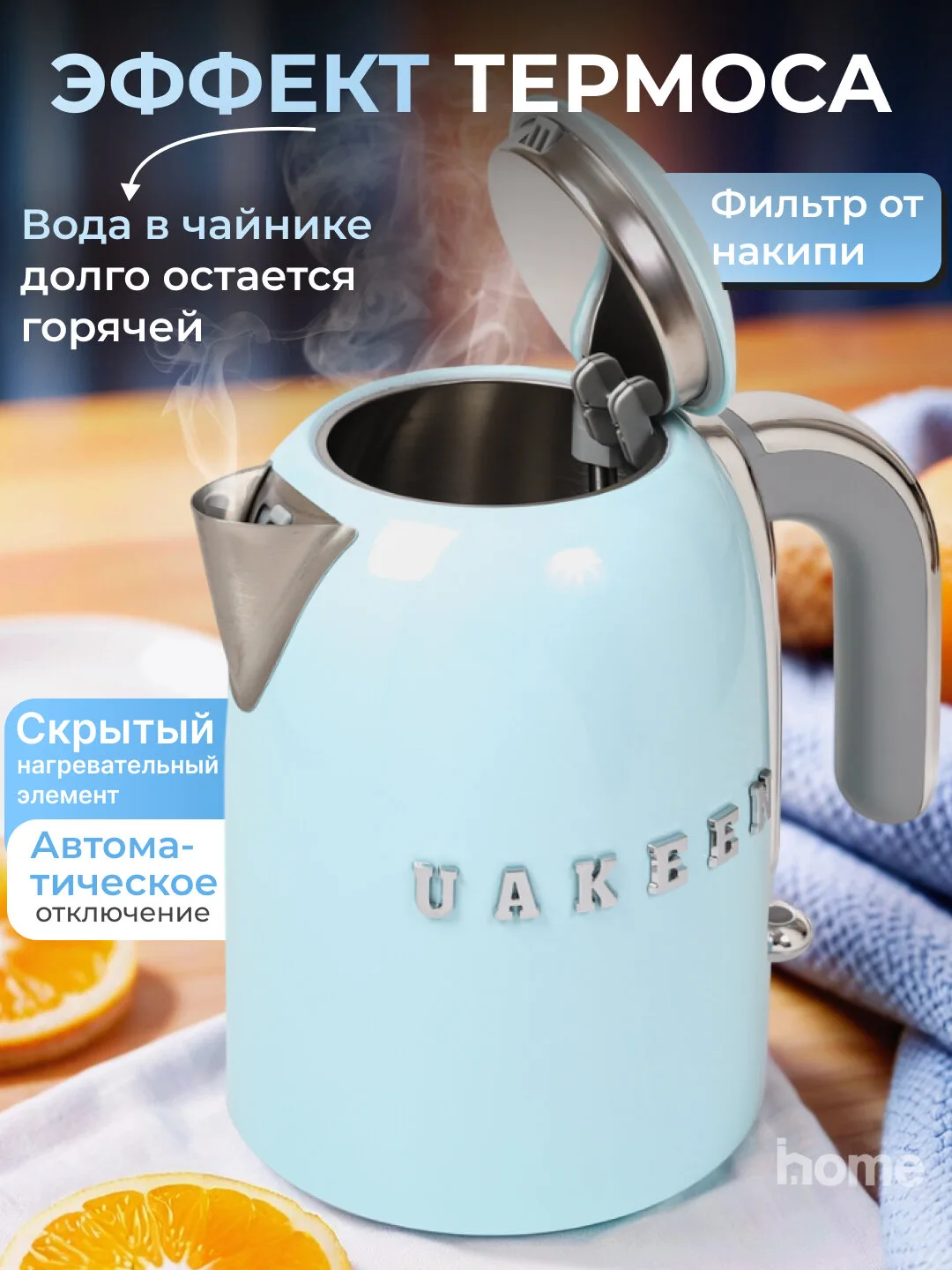 Elektr choynak Uakeen 2200W (Havorang)