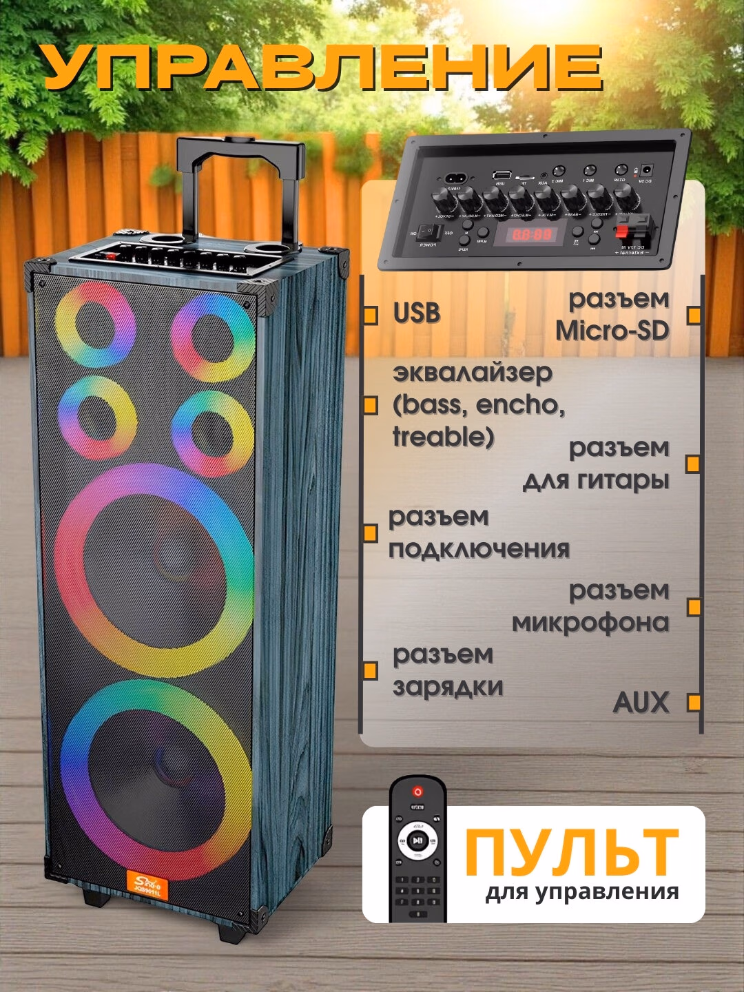 Portativ karaoke kalonka, simsiz kalonka с микрофоном Bluetooth, с пультом - 3