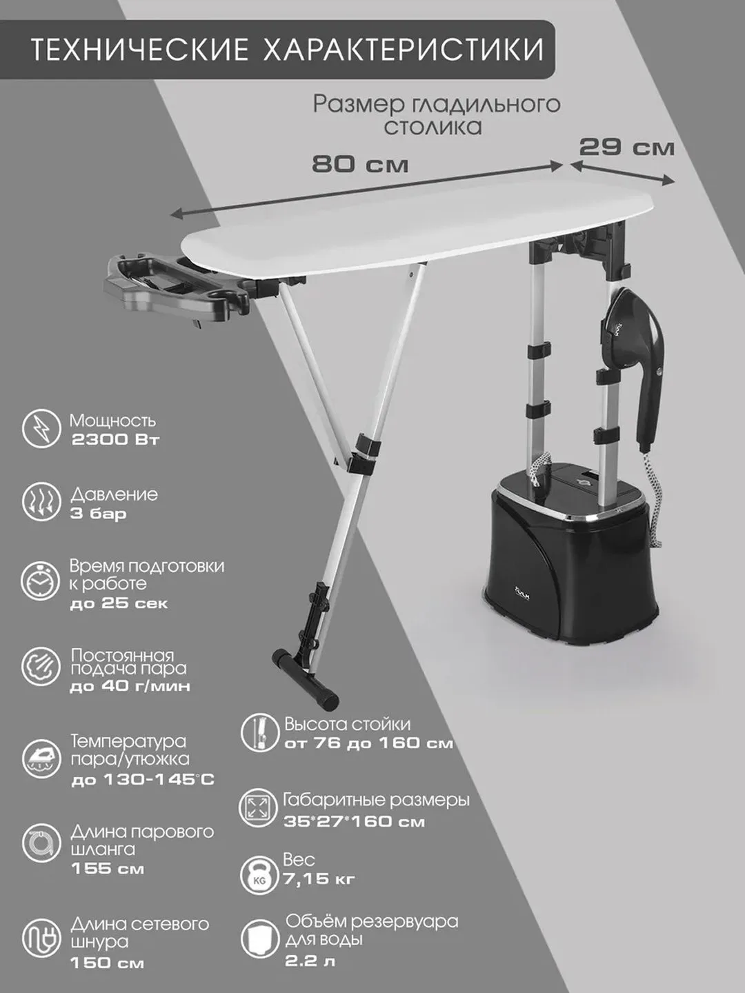 Ko'p funksiyali tik bug'li dazmol Duvel M3, 1950 W