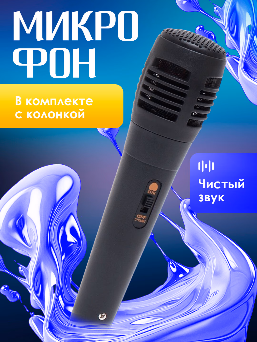 Karaoke kalonka Soonbox S 4405 с Bluetooth, микрофоном, мощным звуком, портативная для вечеринок - 3
