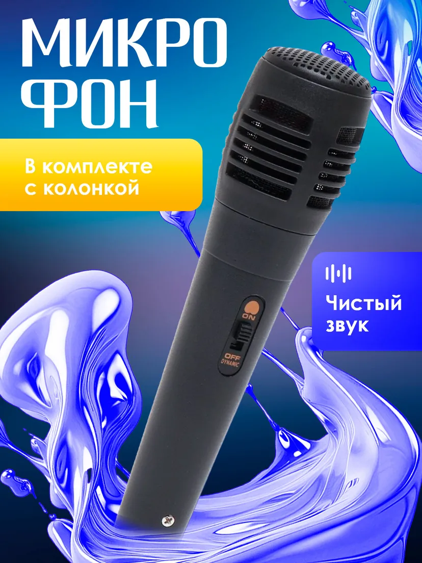 Портативная беспроводная Bluetooth колонка Sing-e SOONBOX, Черный