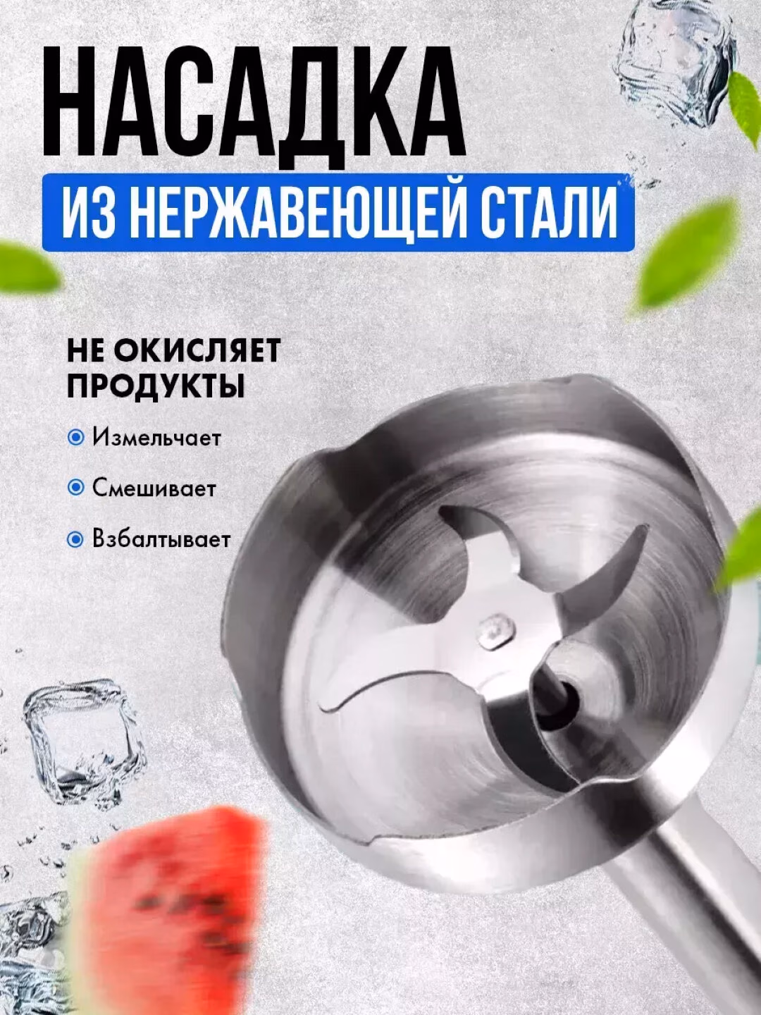 Blender "Sonifer" , ручной, турборежим, защита от перегрева, 600 вт - 2