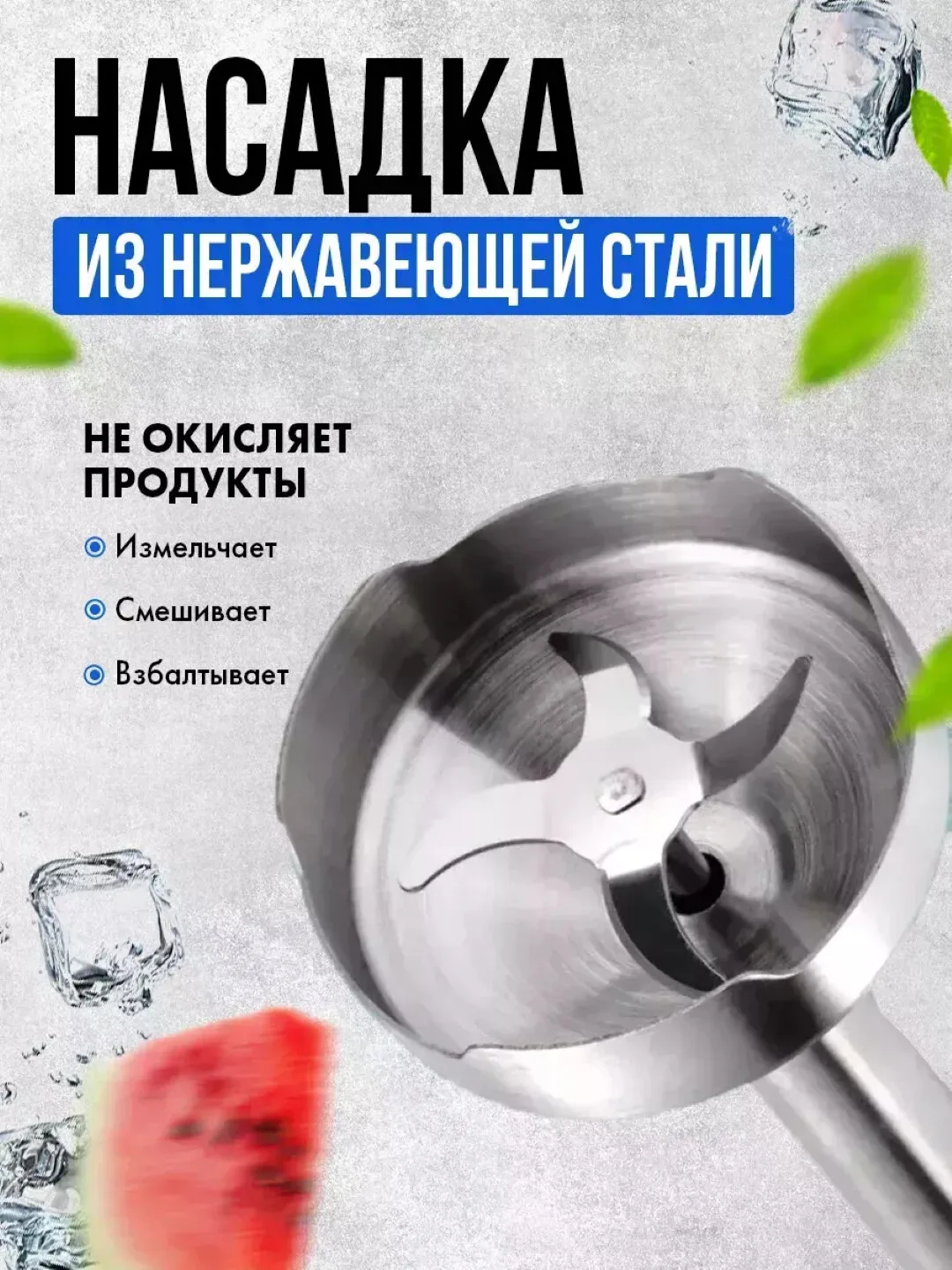 Blender "Sonifer" , ручной, турборежим, защита от перегрева, 600 вт