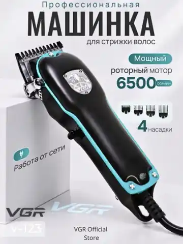 VGR V-123 Professional soch mashinkasi, tarmoqdan ishlaydi, zanglamas po'lat pichoqli