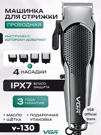 VGR V-123 Professional soch mashinkasi, tarmoqdan ishlaydi, zanglamas po'lat pichoqli - 5