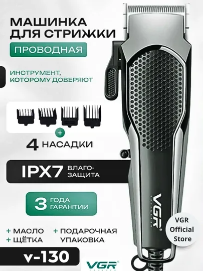 VGR V-123 Professional soch mashinkasi, tarmoqdan ishlaydi, zanglamas po'lat pichoqli