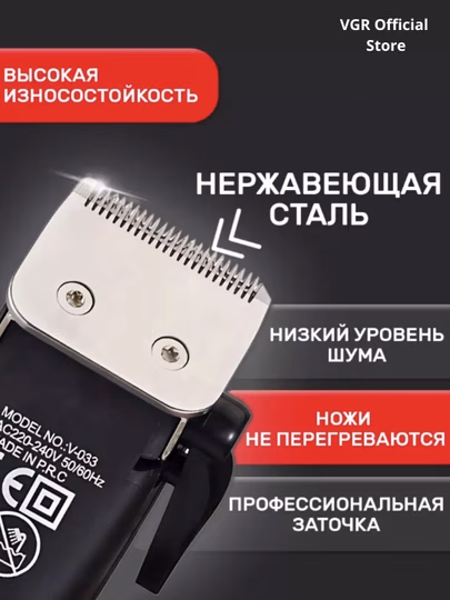 VGR V-123 Professional soch mashinkasi, tarmoqdan ishlaydi, zanglamas po'lat pichoqli - 6