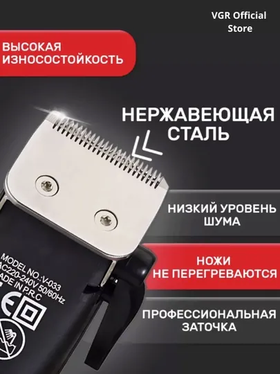 VGR V-123 Professional soch mashinkasi, tarmoqdan ishlaydi, zanglamas po'lat pichoqli
