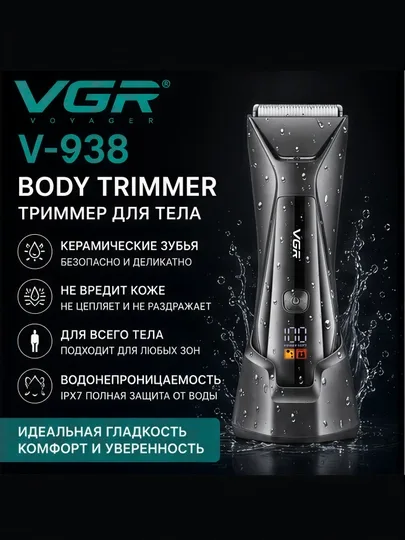 VGR V-938 butun tana trimméri: suv o'tkazmaydi, displey va chiroqchi bilan - Asosiy rasm
