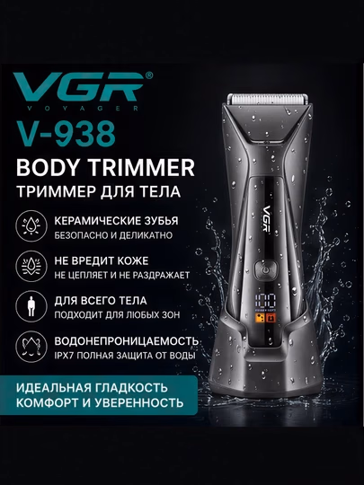 VGR V-938 butun tana trimméri: suv o'tkazmaydi, displey va chiroqchi bilan - 2
