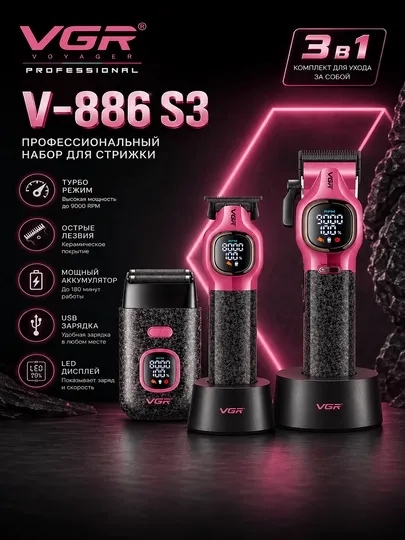 VGR V-886 S3 professional soch mashinkasi, BLDC motor, USB quvvatlash