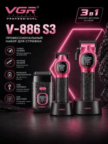 VGR V-886 S3 professional soch mashinkasi, BLDC motor, USB quvvatlash