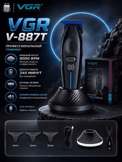 VGR V-886 S3 professional soch mashinkasi, BLDC motor, USB quvvatlash - 3