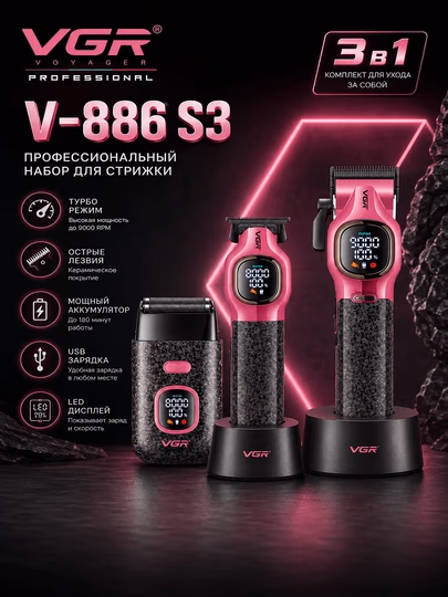 VGR V-886 S3 professional soch mashinkasi, BLDC motor, USB quvvatlash - 4