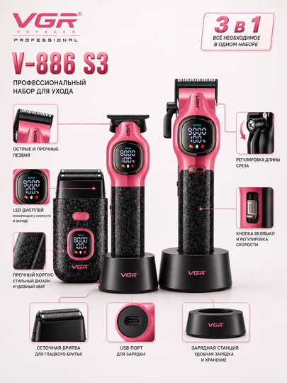VGR V-886 S3 professional soch mashinkasi, BLDC motor, USB quvvatlash - 5