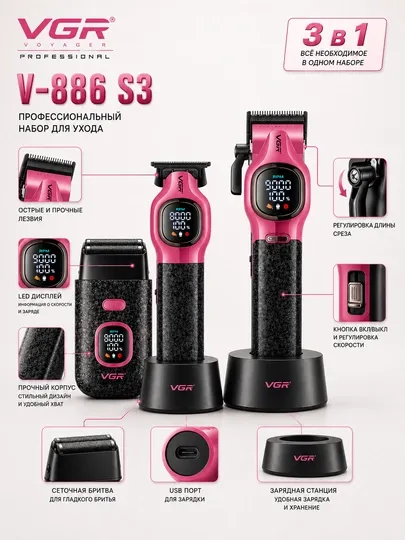 VGR V-886 S3 professional soch mashinkasi, BLDC motor, USB quvvatlash