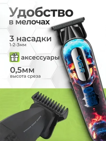 VGR V-260 professional soch va soqol trimmeri, skelet dizayni, 9000 aylanish, 240 daqiqa ishlash vaqti