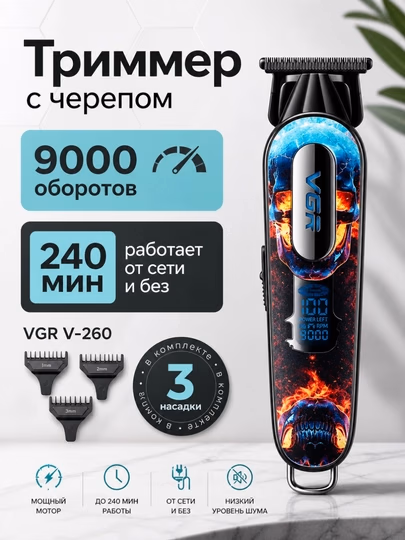 VGR V-260 professional soch va soqol trimmeri, skelet dizayni, 9000 aylanish, 240 daqiqa ishlash vaqti - 5