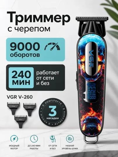 VGR V-260 professional soch va soqol trimmeri, skelet dizayni, 9000 aylanish, 240 daqiqa ishlash vaqti