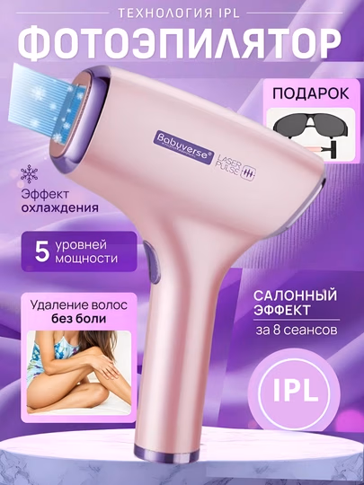 Babyverse SE7 – Og‘riqsiz, xavfsiz va samarali lazer epilyator