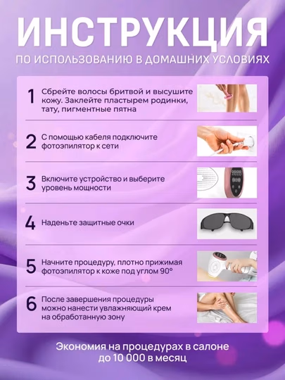 Babyverse SE7 – Og‘riqsiz, xavfsiz va samarali lazer epilyator - 2