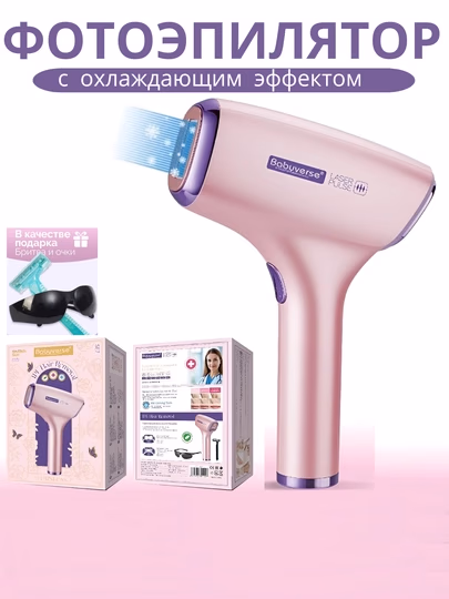 Babyverse SE7 – Og‘riqsiz, xavfsiz va samarali lazer epilyator - 3