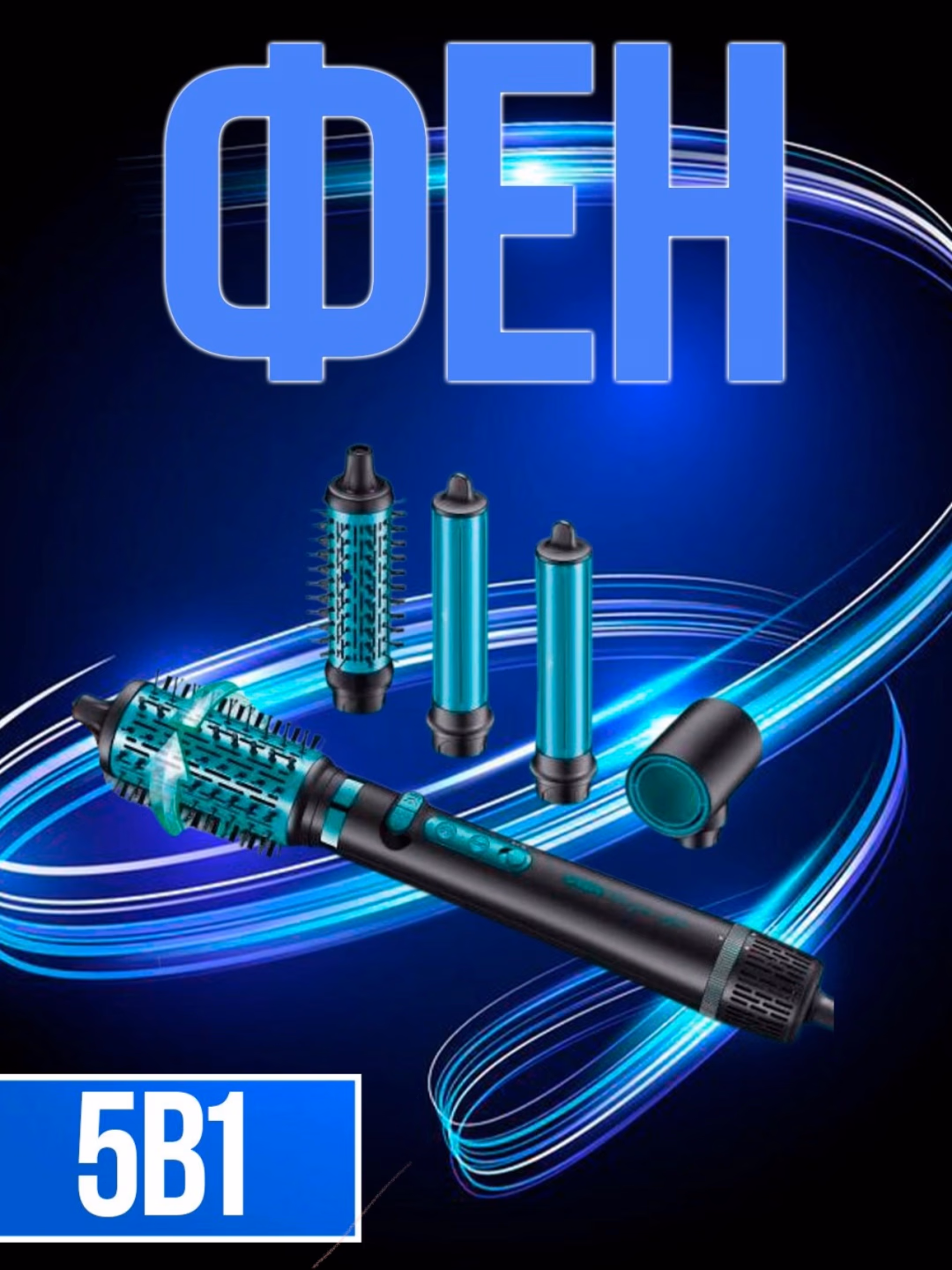 VGR V-475 ko'p funktsiyali stayler: fen-cho'tka, soch olish mashinasi, keramik, 1500W