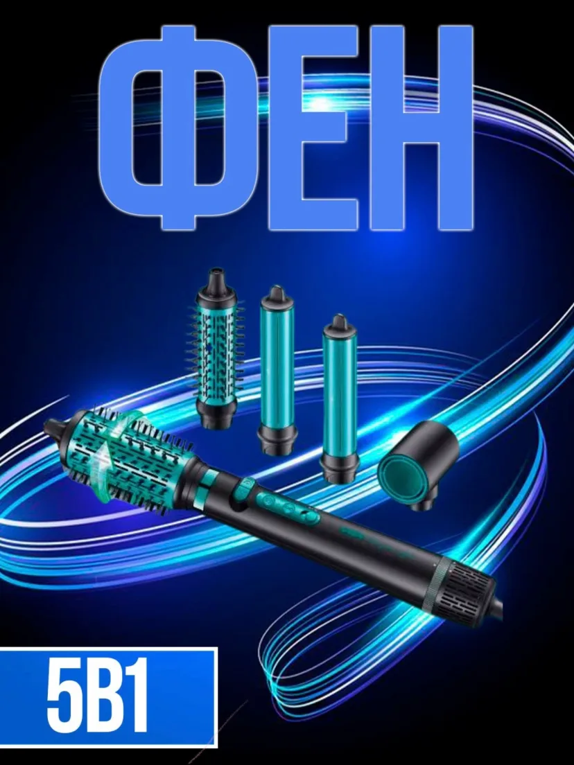 VGR V-475 ko'p funktsiyali stayler: fen-cho'tka, soch olish mashinasi, keramik, 1500W