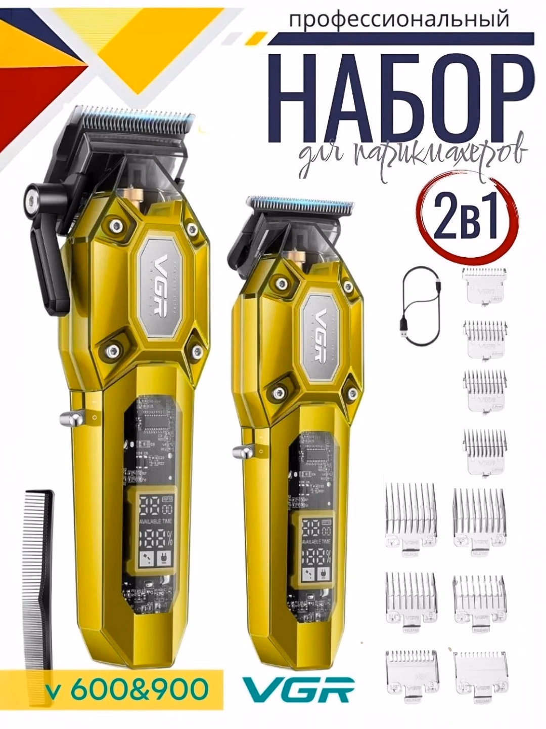 VGR V-600 & V-900 Professional soch va soqol travmeri 2-in-1 kerketalik pichoqli