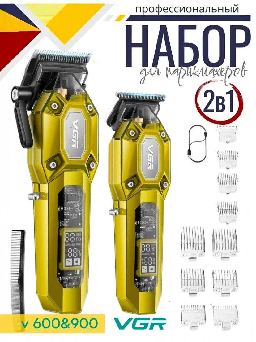 VGR V-600 & V-900 Professional soch va soqol travmeri 2-in-1 kerketalik pichoqli
