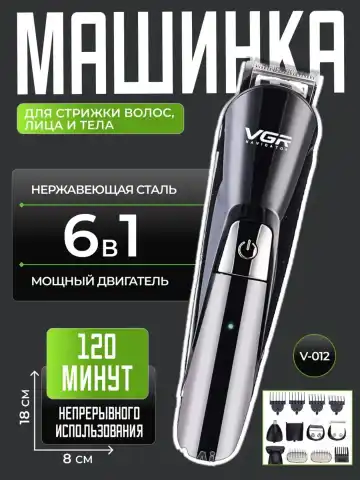 VGR V-012 Professional trimmer: Zanglamas po'lat pichoq, 120 daq. aksiya