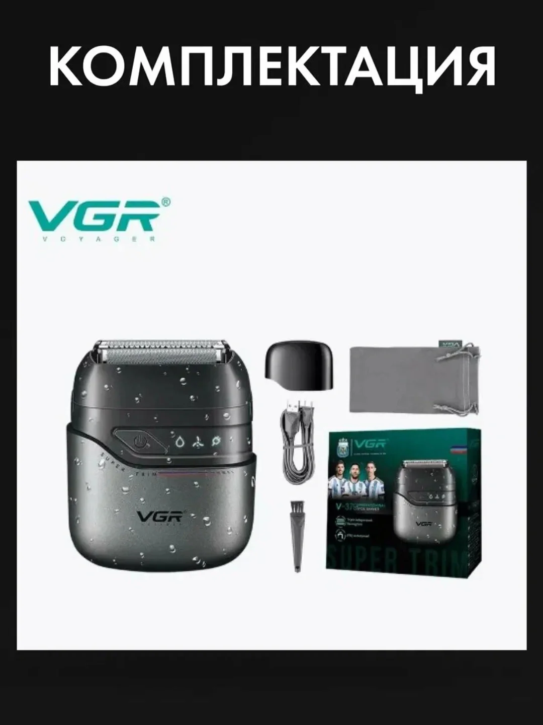 VGR V-379 elektr soqol sichqoni: qo'sh tig'li folga, suv o'tkazmaydigan - Asosiy rasm