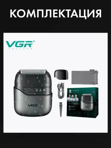 VGR V-379 elektr soqol sichqoni: qo'sh tig'li folga, suv o'tkazmaydigan