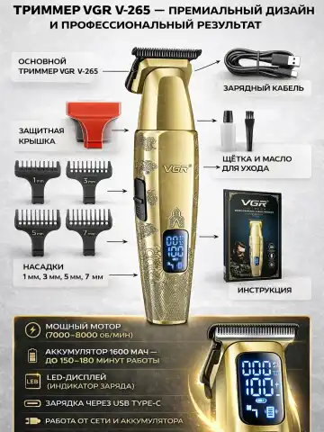 VGR V-265 Trimmer: Zanglamagan po'lat pichoqlari va Type-C zaryadlanish