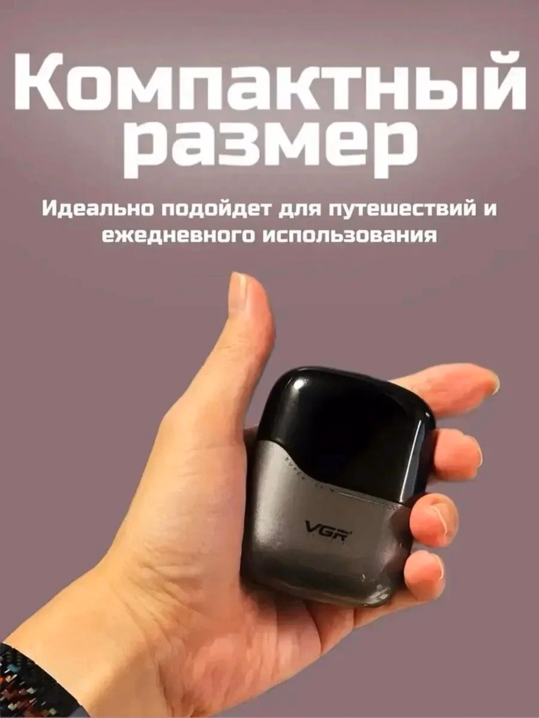 VGR V-379 elektr soqol sichqoni: qo'sh tig'li folga, suv o'tkazmaydigan - 3