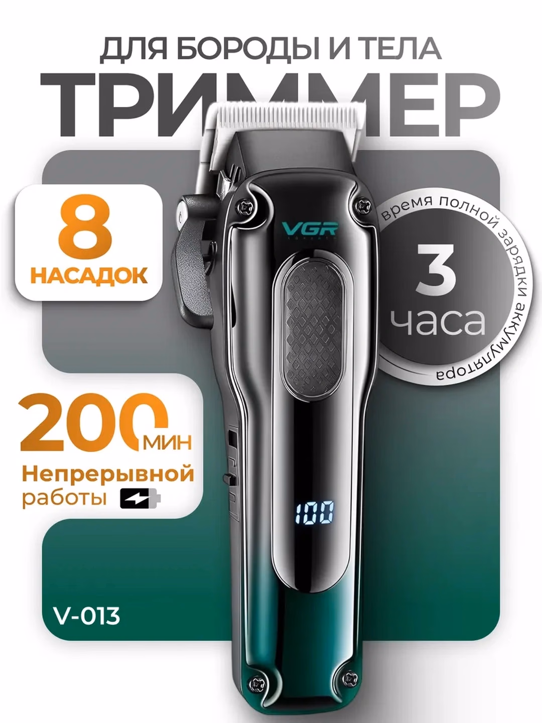 VGR V-226 Soch-soqol trimmeri, Zanglamas po'lat, 5000mAh batareya - 2