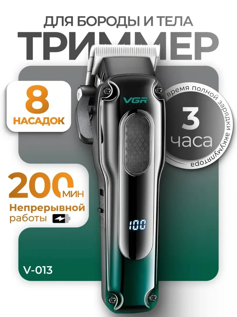 VGR V-226 Soch-soqol trimmeri, Zanglamas po'lat, 5000mAh batareya
