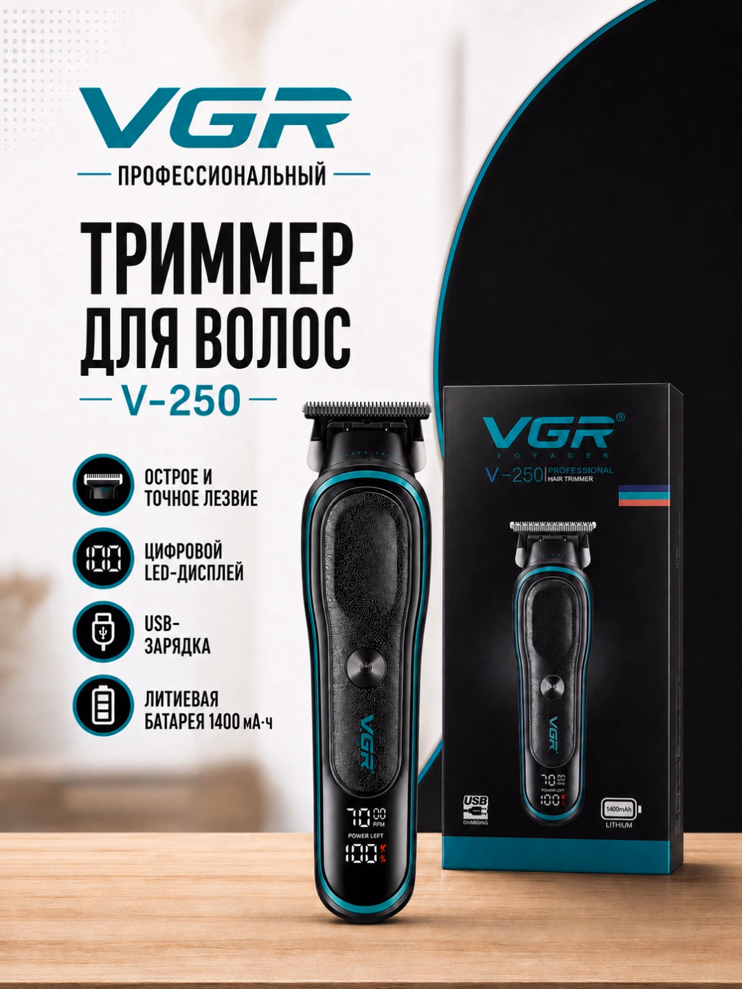 VGR V-250 Professional Soch-Siqoq Trimmeri (1400mAh)
