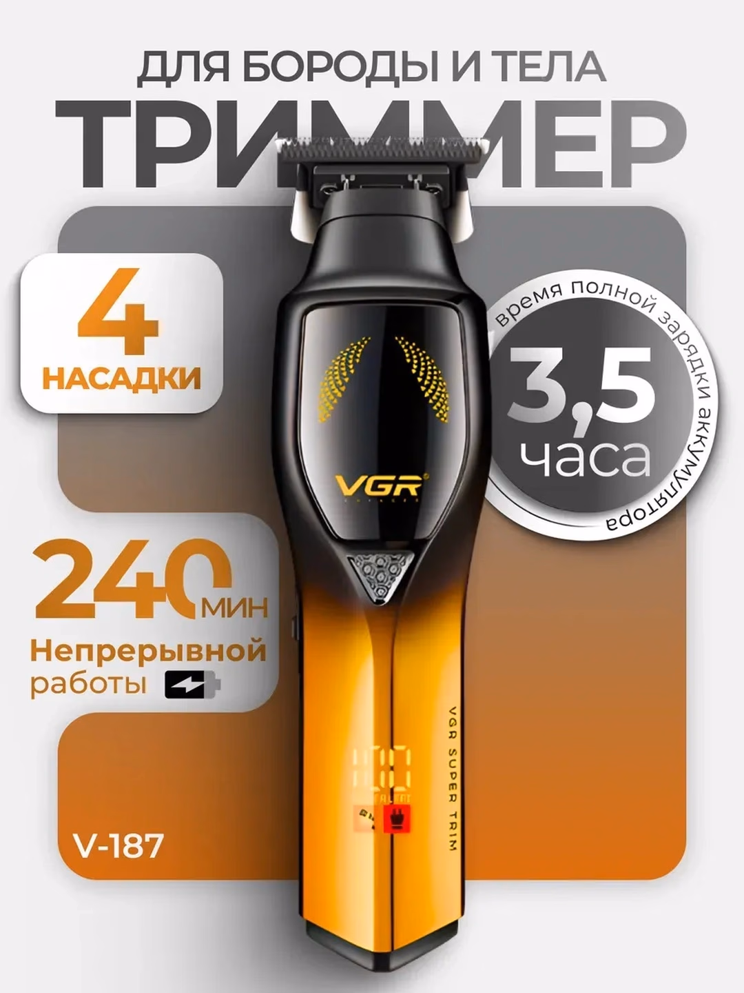 VGR V-226 Soch-soqol trimmeri, Zanglamas po'lat, 5000mAh batareya - 4