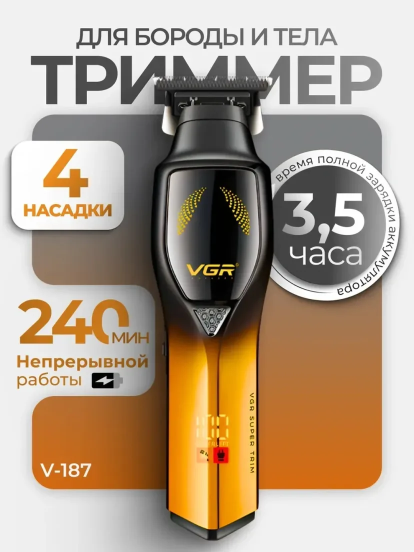 VGR V-226 Soch-soqol trimmeri, Zanglamas po'lat, 5000mAh batareya