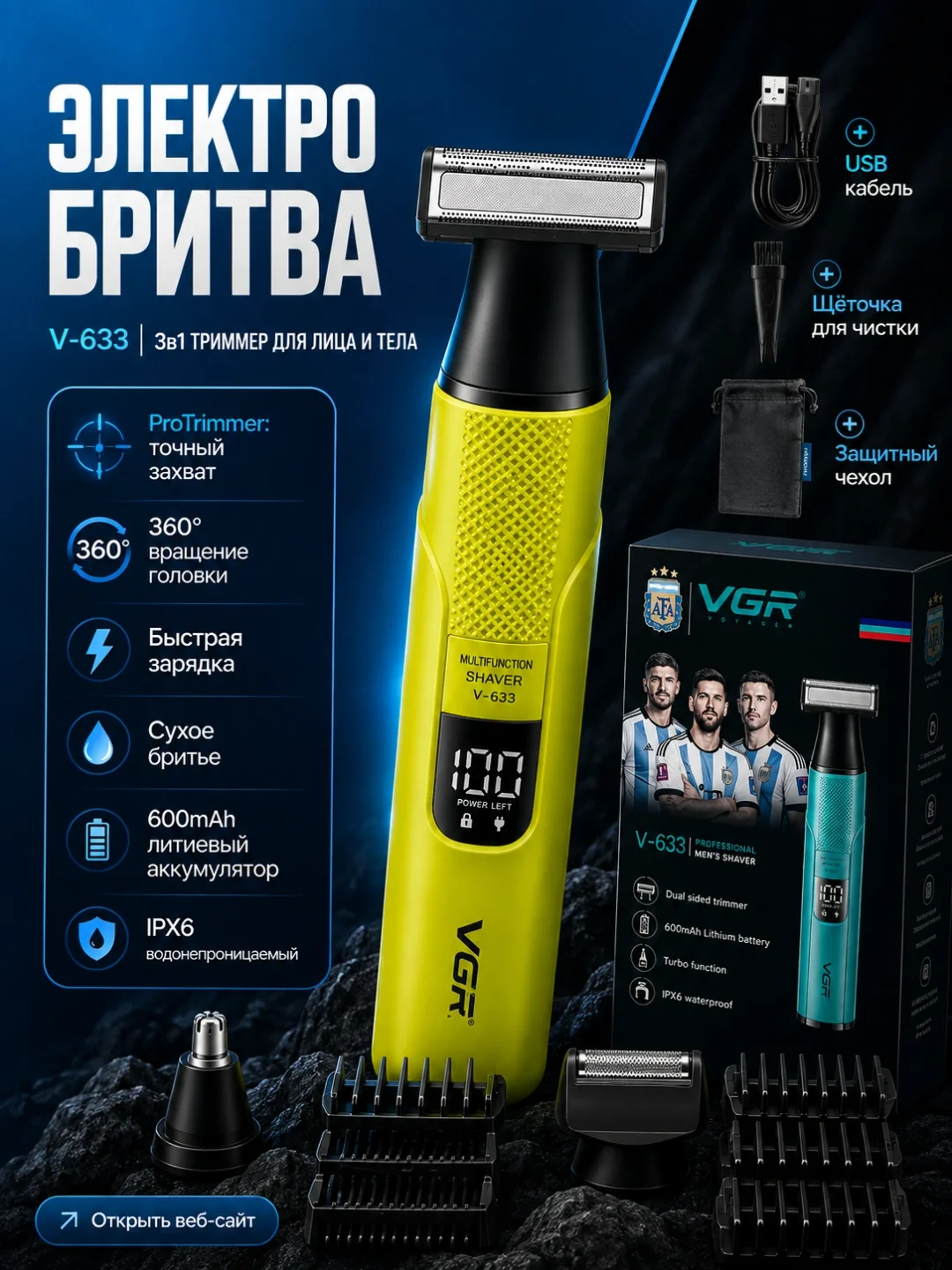 VGR V-633 elektr ustara, 3-in-1 trimmer, USB - Asosiy rasm
