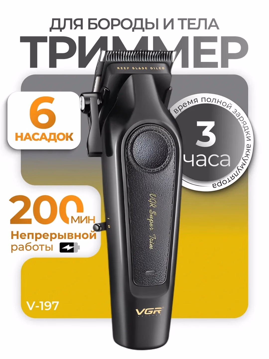 VGR V-226 Soch-soqol trimmeri, Zanglamas po'lat, 5000mAh batareya - 5