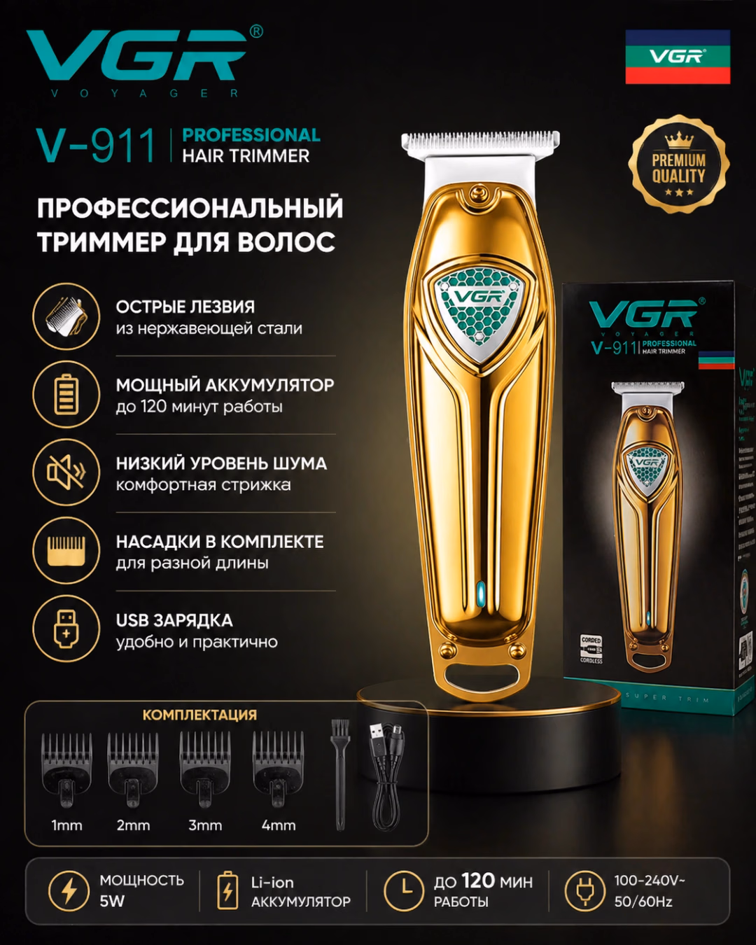 VGR V-911 Soch va Soqol Trimmeri, 120 min ish vaqti, USB, Oltin