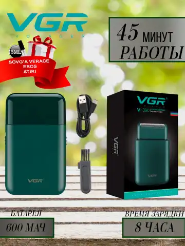 VGR V-390 elektr sifat mashinasi, suv olg'anda ishlaydi, Rolls-Royce, 45 daqiqa, sovg'ada parfyum