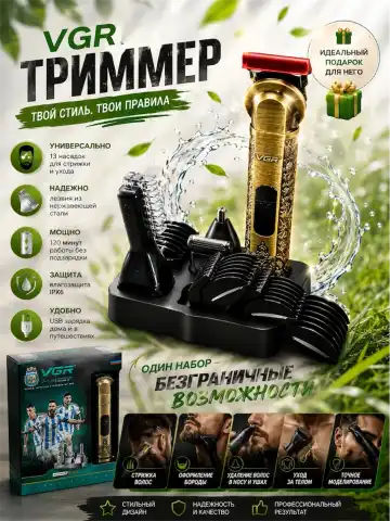 VGR V-109, 13 in 1 professional soqol va soch trimmeri, 1200mAh batareya bilan