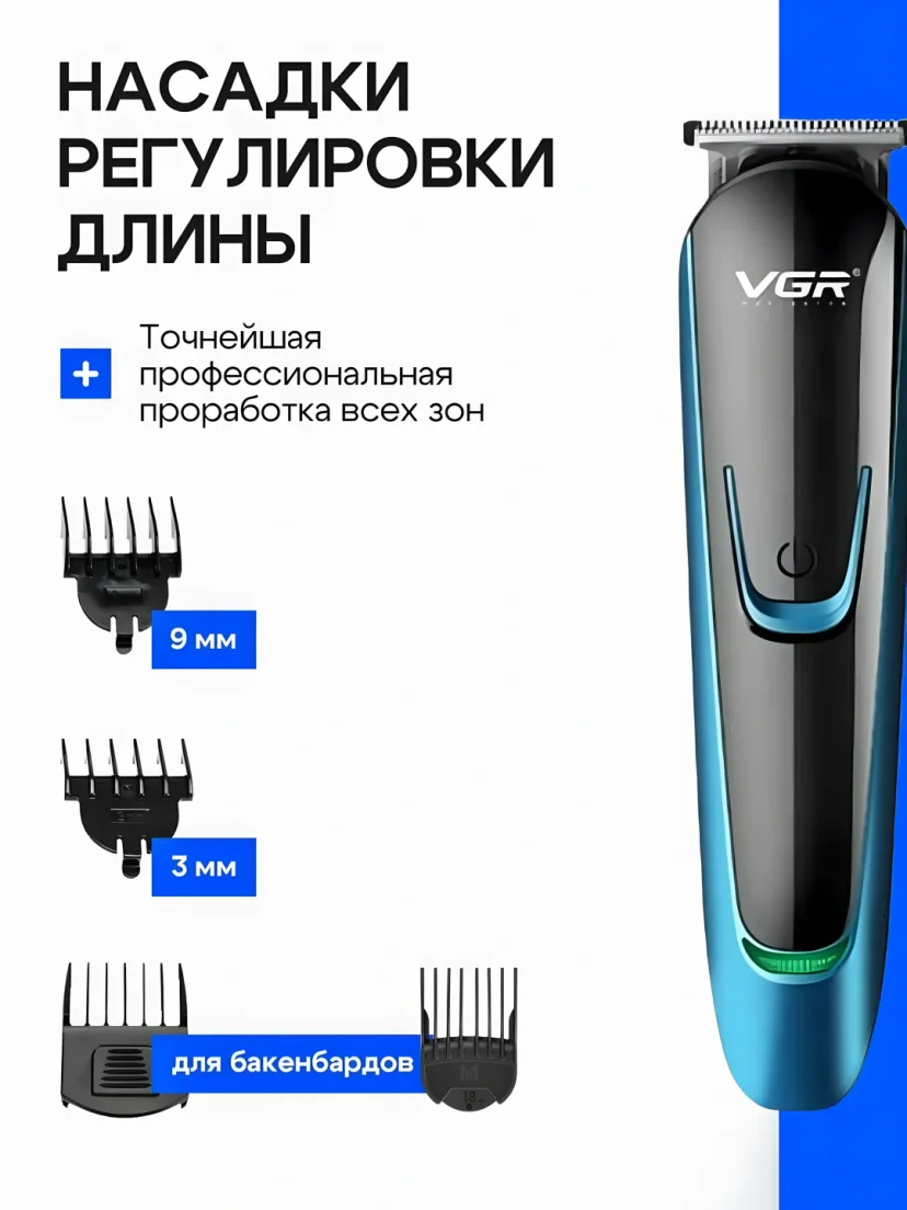 VGR V-183 trimmeri: Li-ion, 16mm, suv o'tkazmaydigan, soqol va burun uchun