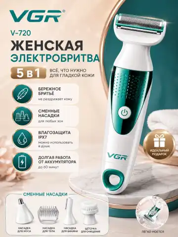 VGR V-720 Ayollar Elektr Ustarasi 5v1 Bikini uchun, 60 daqiqa Ishlash